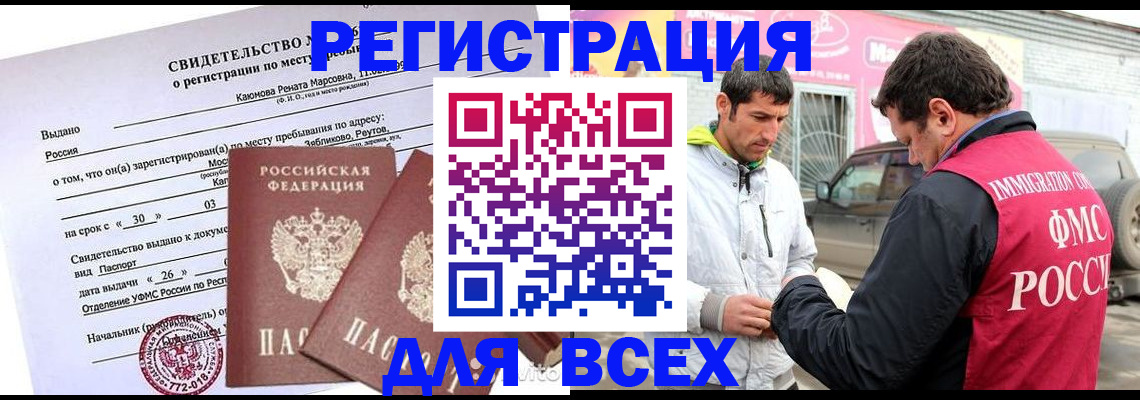 пропишу в квартире в Домодедово